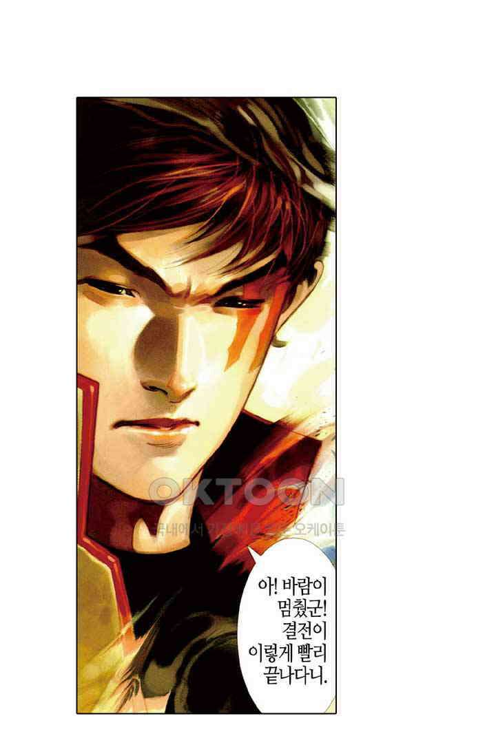 풍운 426화 전무적 8