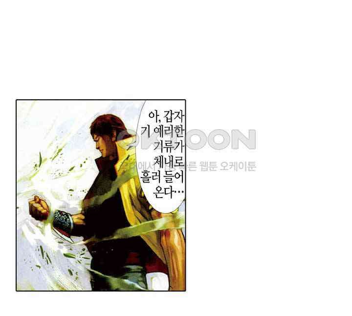 풍운 426화 전무적 10