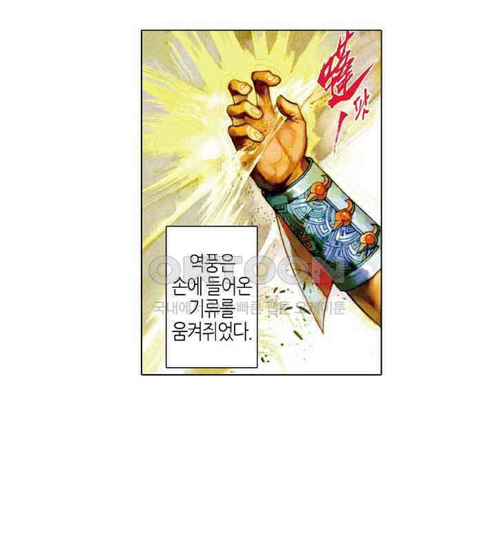 풍운 426화 전무적 11