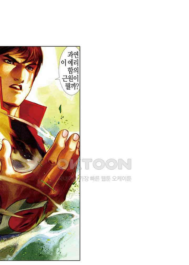 풍운 426화 전무적 13