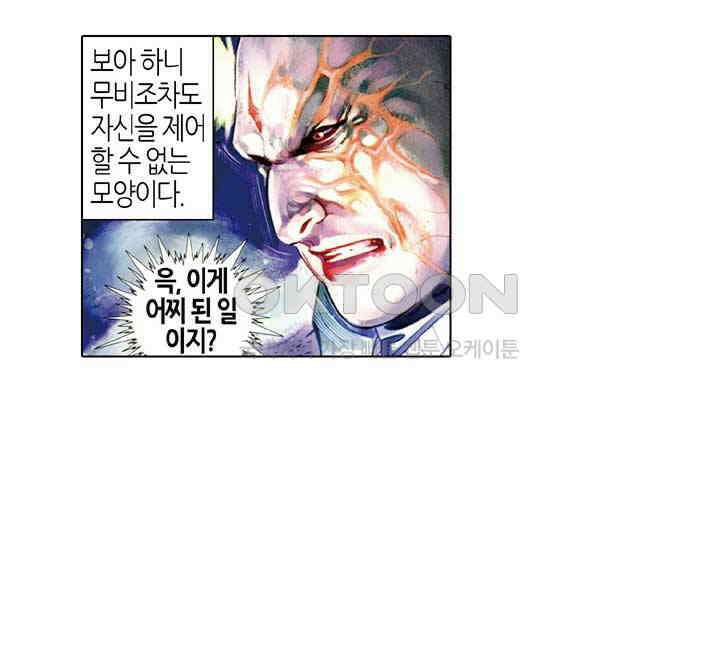 풍운 426화 전무적 18