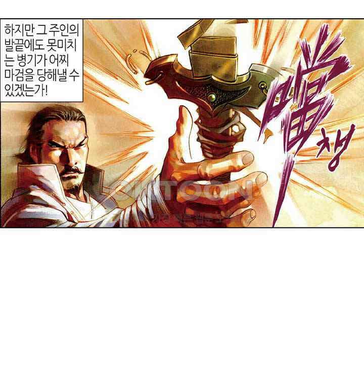 풍운 426화 전무적 27
