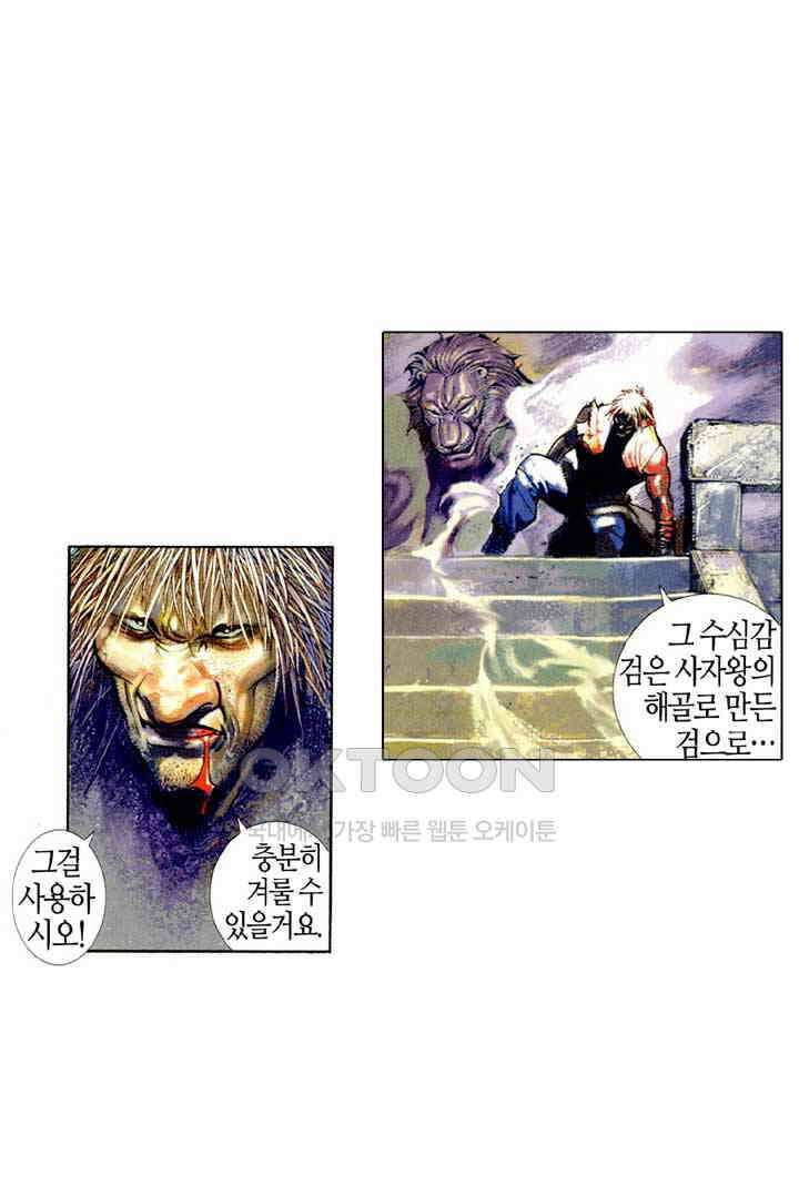 풍운 426화 전무적 31