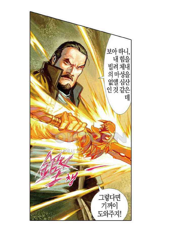 풍운 426화 전무적 35