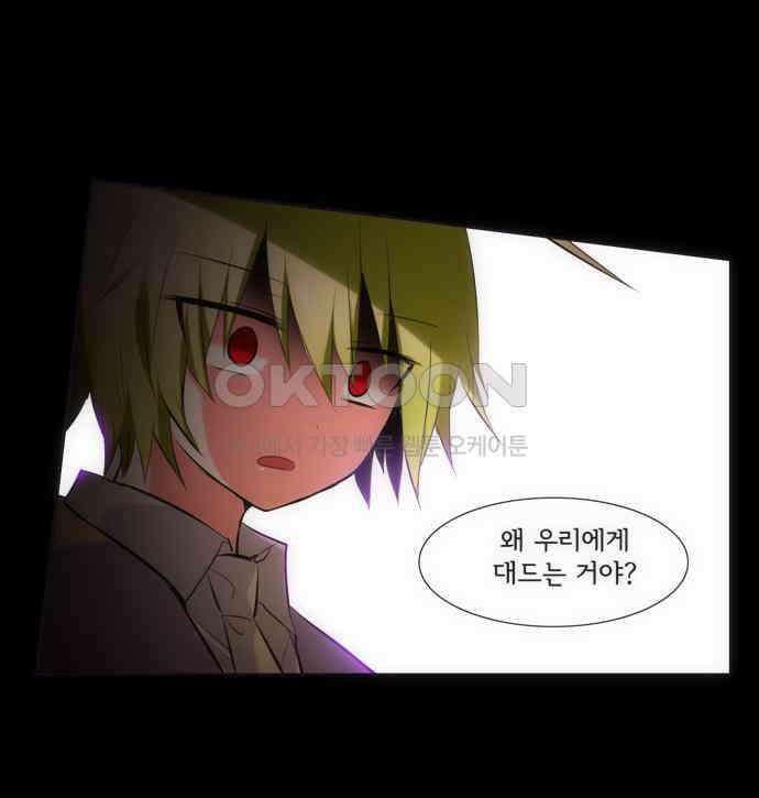 크리퍼스큘 2부 58화 천 개의 나뭇잎(8) 5