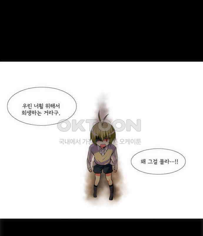 크리퍼스큘 2부 58화 천 개의 나뭇잎(8) 6