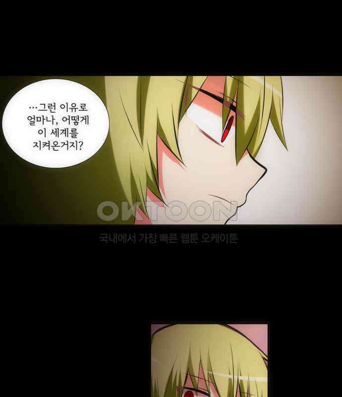 크리퍼스큘 2부 58화 천 개의 나뭇잎(8) 9