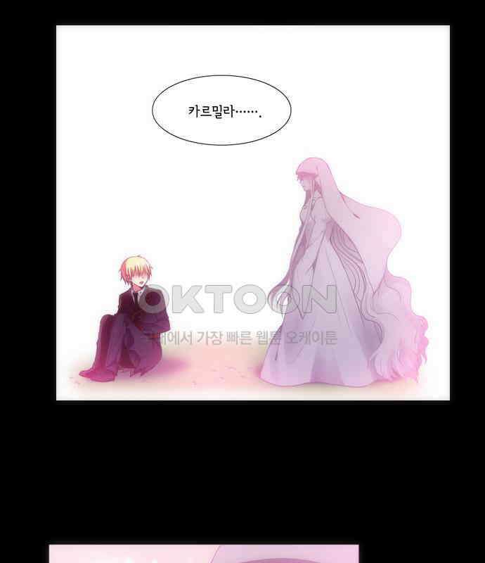 크리퍼스큘 2부 66화 해후(6) 3