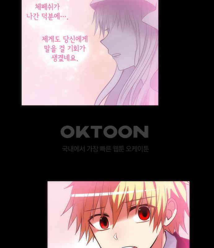 크리퍼스큘 2부 66화 해후(6) 4