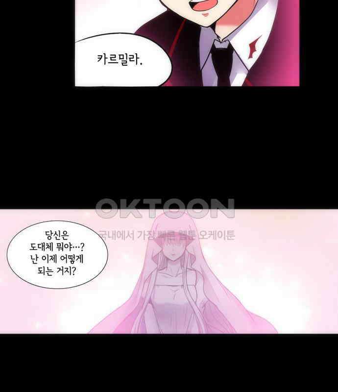 크리퍼스큘 2부 66화 해후(6) 5