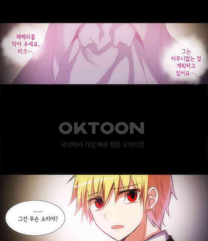 크리퍼스큘 2부 66화 해후(6) 6