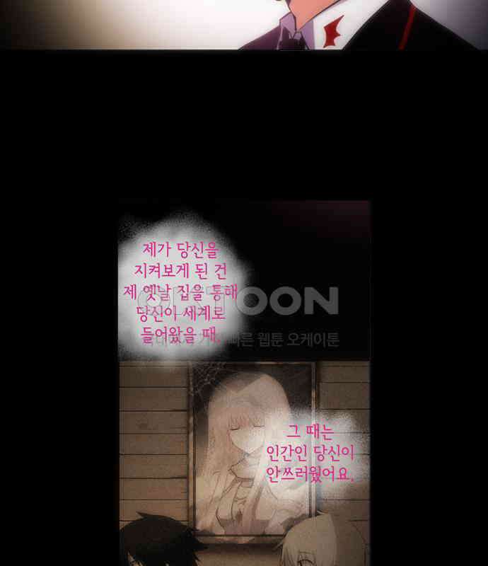 크리퍼스큘 2부 66화 해후(6) 7
