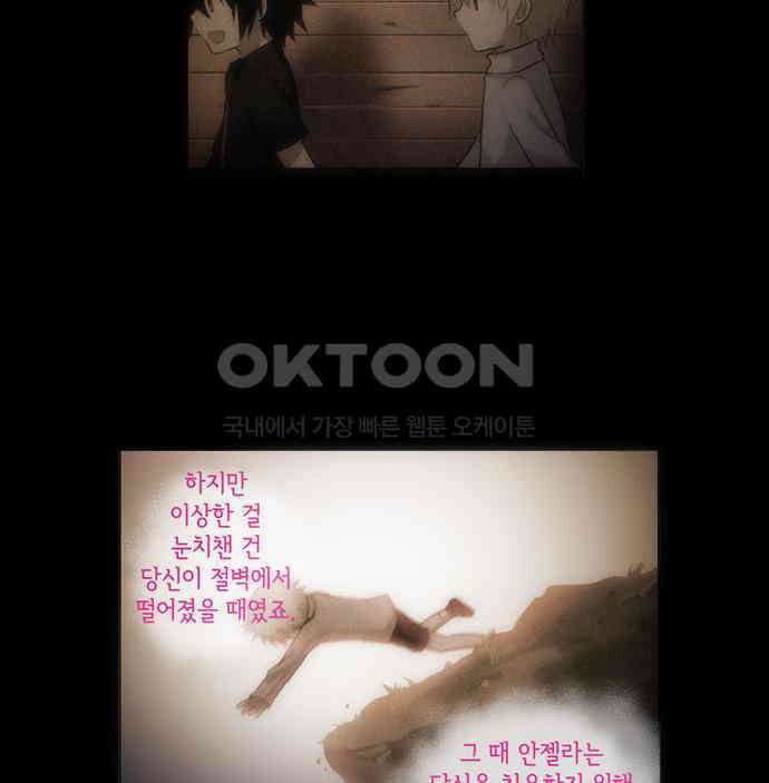 크리퍼스큘 2부 66화 해후(6) 8