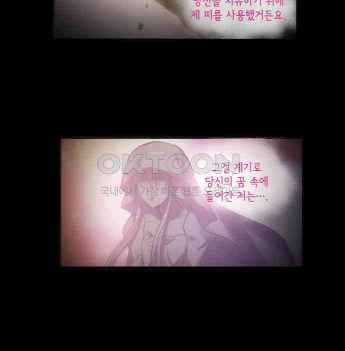 크리퍼스큘 2부 66화 해후(6) 9