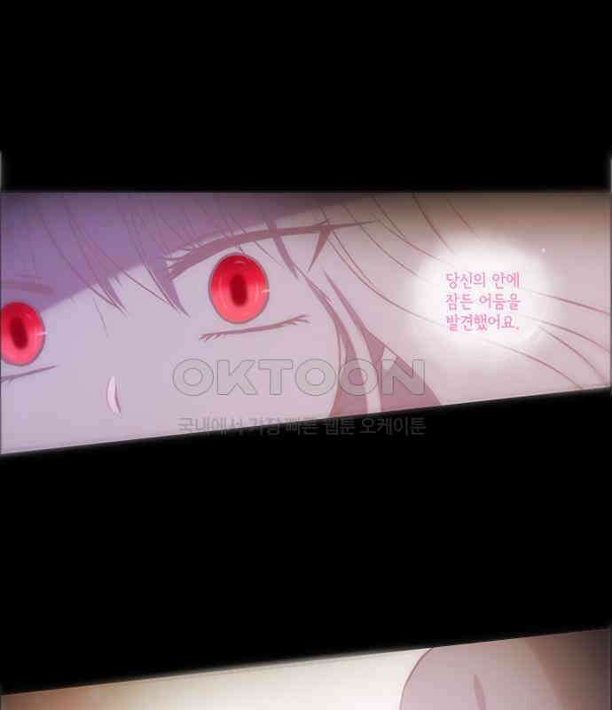 크리퍼스큘 2부 66화 해후(6) 10
