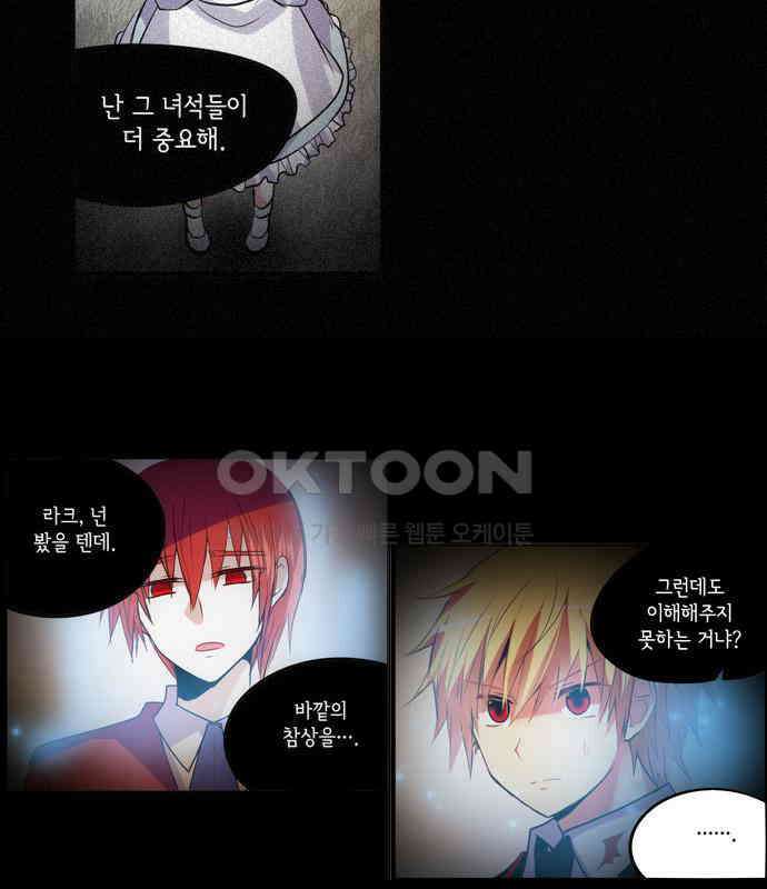크리퍼스큘 2부 73화 신념(2) 4