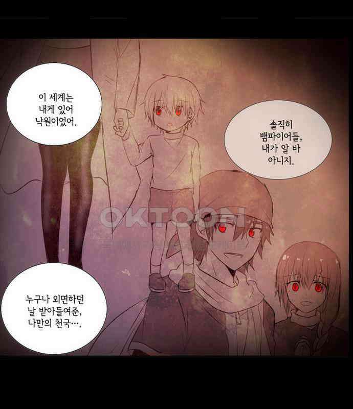 크리퍼스큘 2부 73화 신념(2) 6
