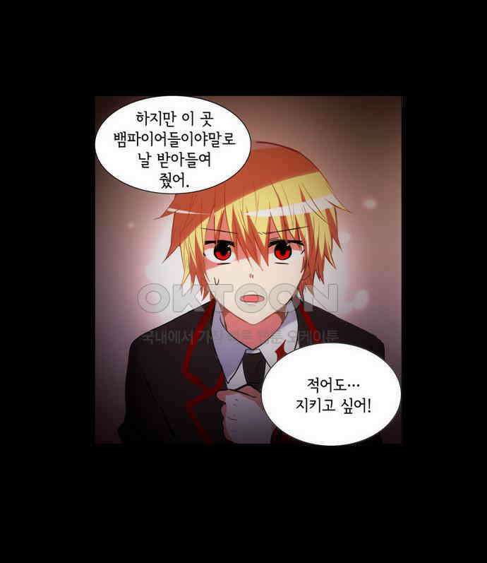 크리퍼스큘 2부 73화 신념(2) 7