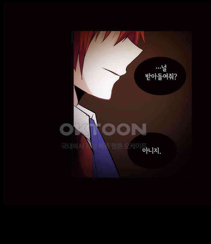 크리퍼스큘 2부 73화 신념(2) 8