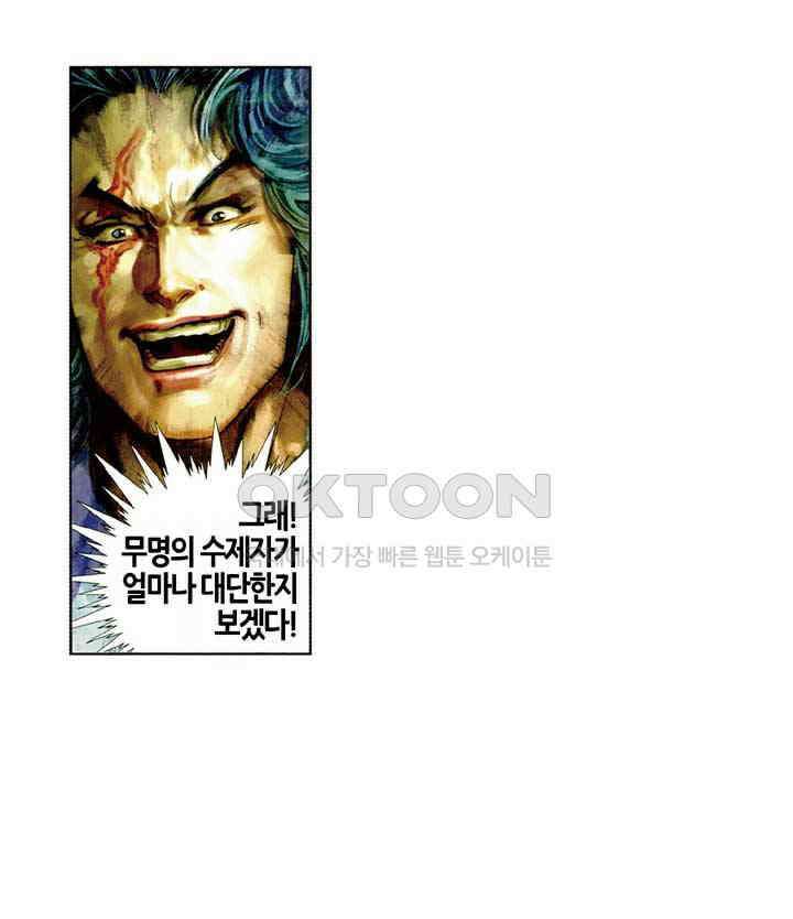풍운 439화 이성을 잃고 미쳐 날뛰다 6