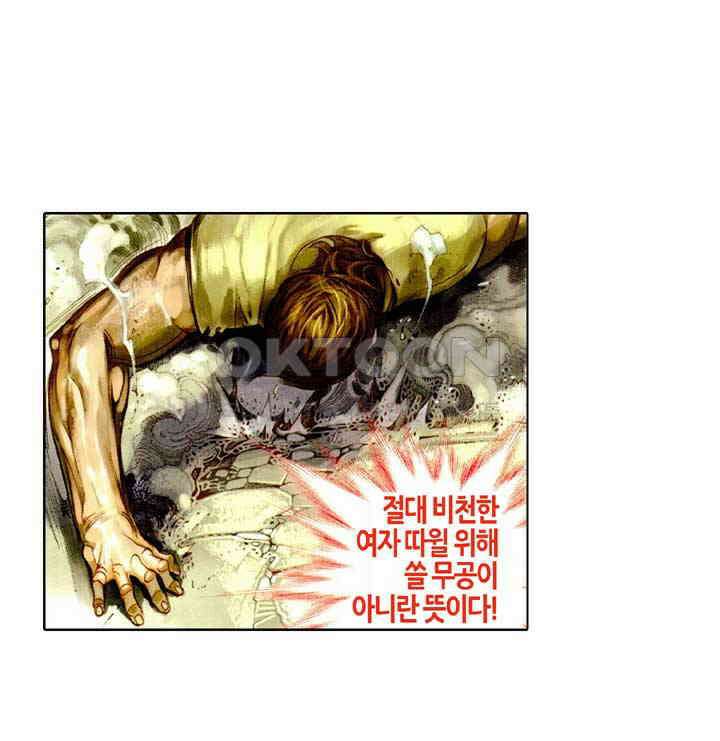 풍운 439화 이성을 잃고 미쳐 날뛰다 10