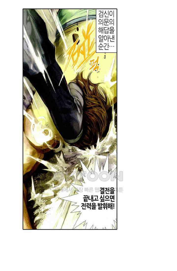 풍운 439화 이성을 잃고 미쳐 날뛰다 12