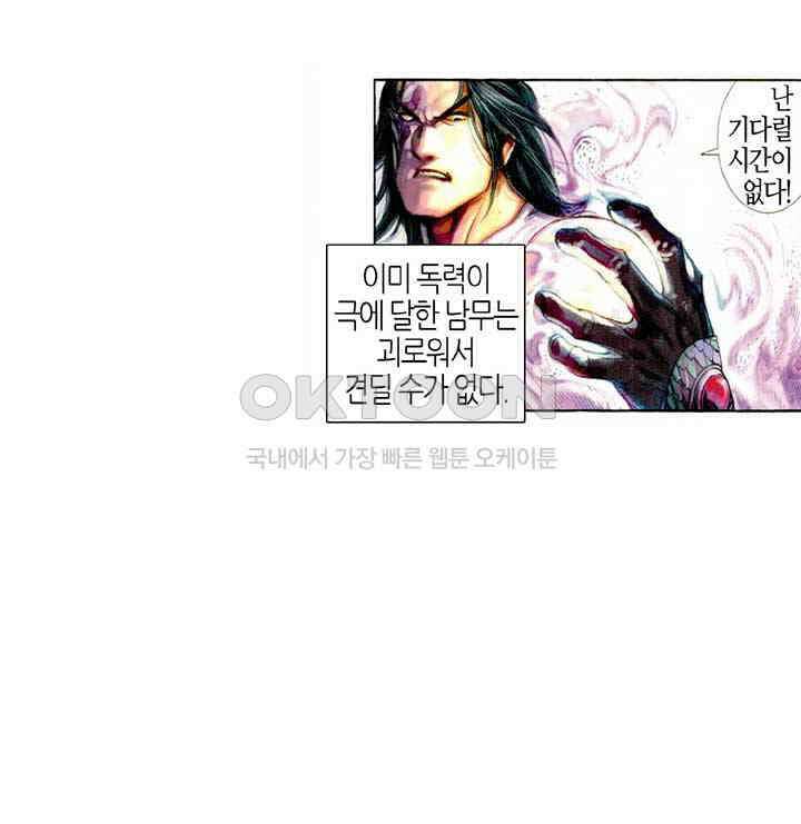 풍운 439화 이성을 잃고 미쳐 날뛰다 17