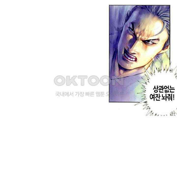 풍운 439화 이성을 잃고 미쳐 날뛰다 20