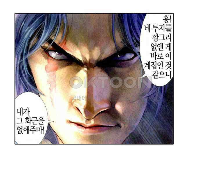 풍운 439화 이성을 잃고 미쳐 날뛰다 21
