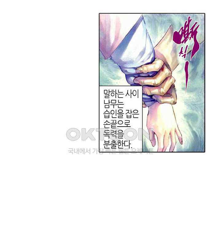 풍운 439화 이성을 잃고 미쳐 날뛰다 22