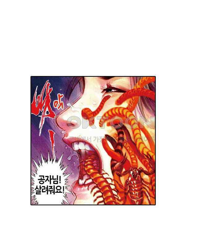 풍운 439화 이성을 잃고 미쳐 날뛰다 24