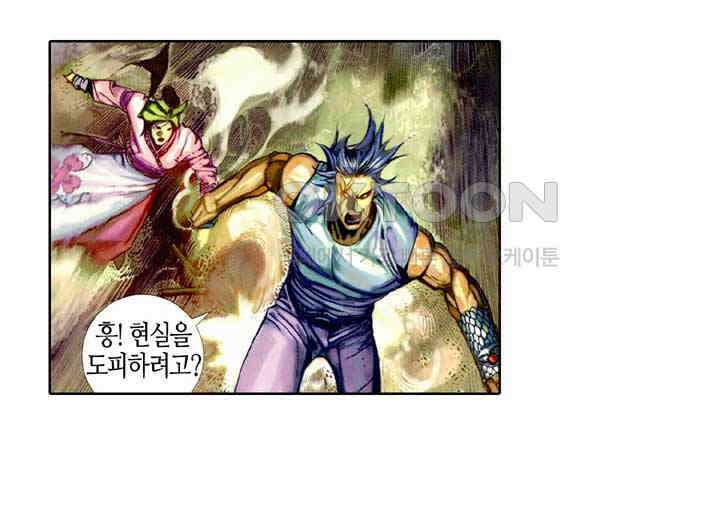 풍운 439화 이성을 잃고 미쳐 날뛰다 32
