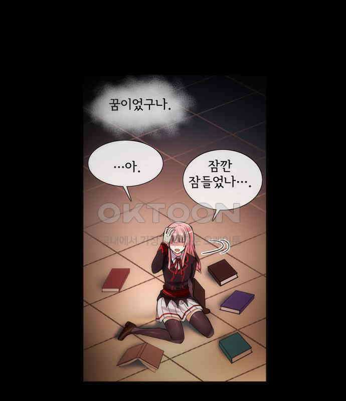 크리퍼스큘 3부 5화 파동(5) 4
