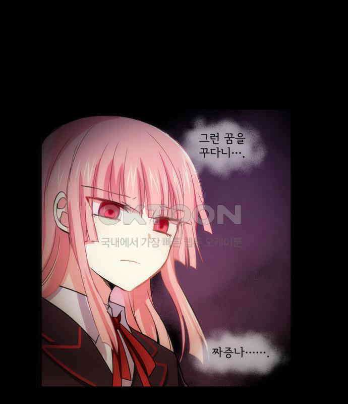 크리퍼스큘 3부 5화 파동(5) 5