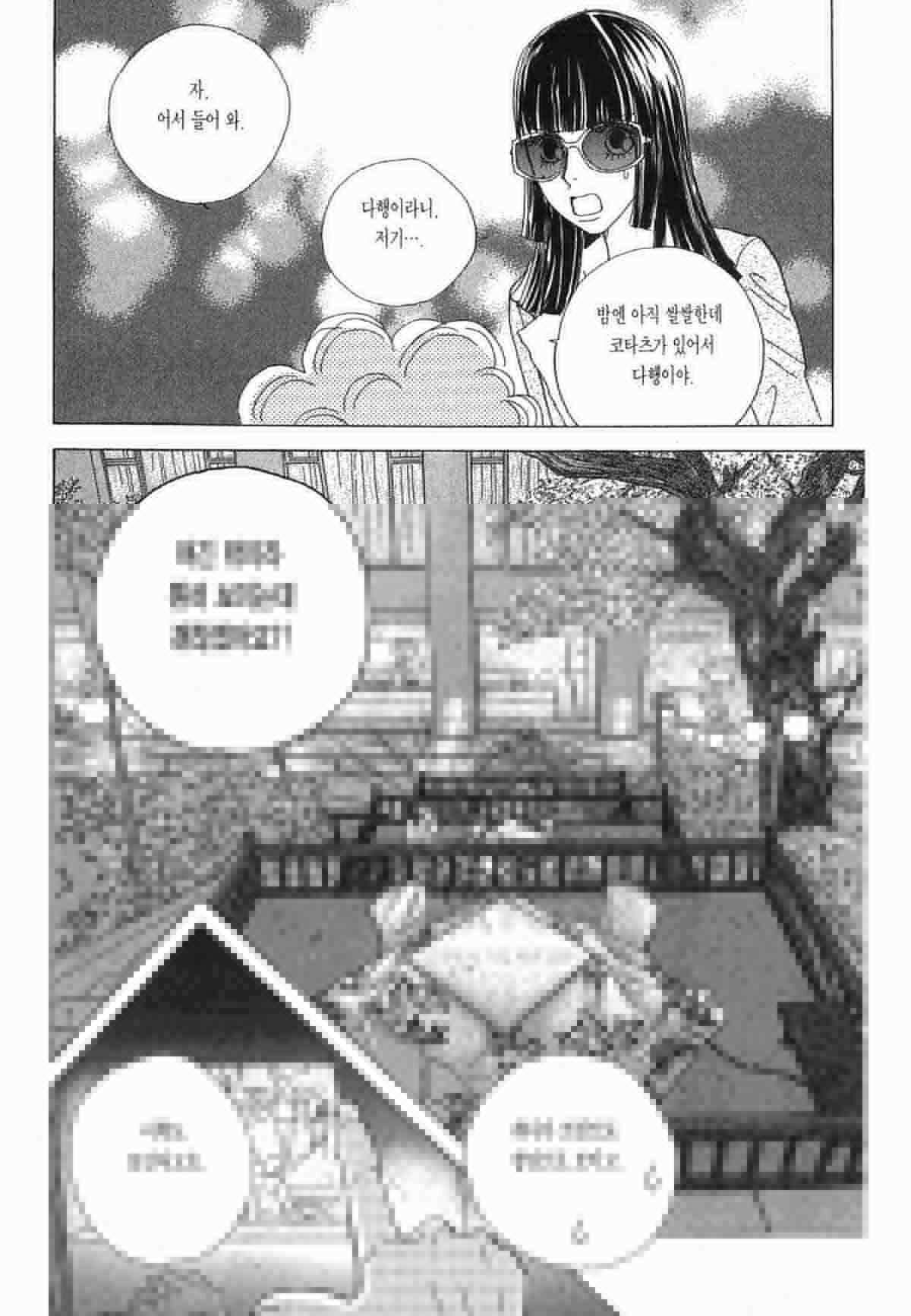 클로버 트레플 41화 2
