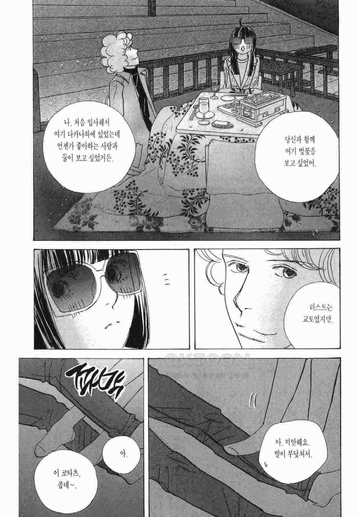 클로버 트레플 41화 5