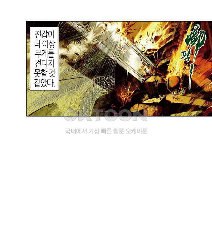 풍운 458화 절지로의 여행 9