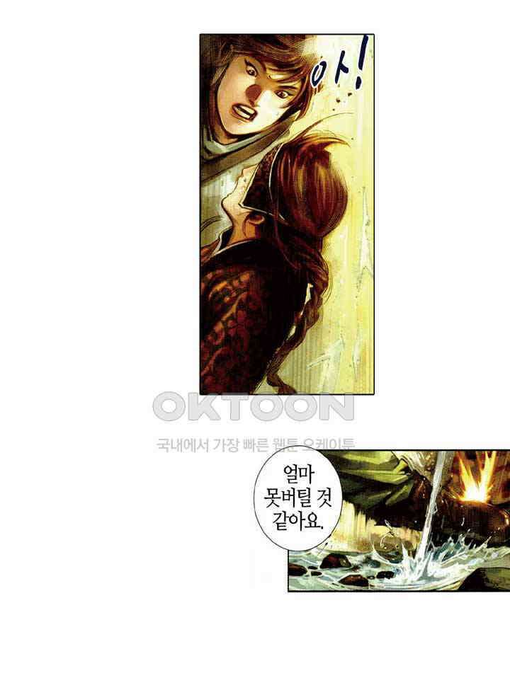 풍운 458화 절지로의 여행 10