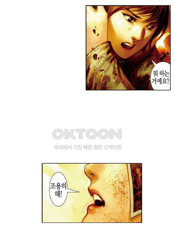 풍운 458화 절지로의 여행 12