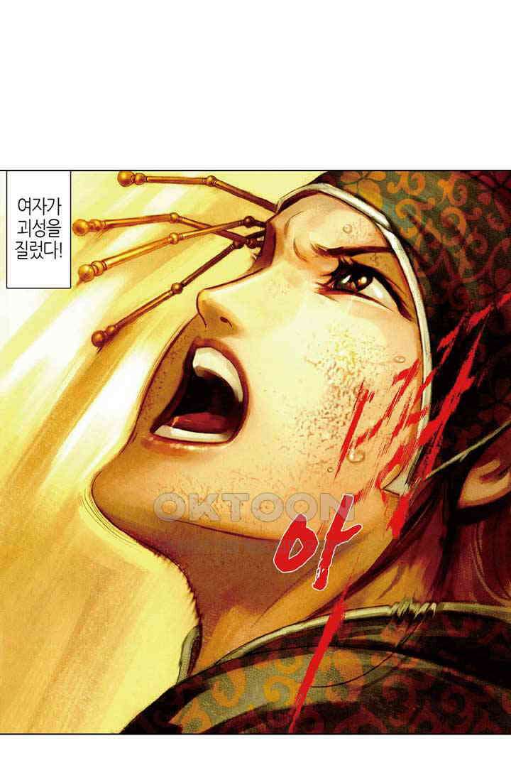 풍운 458화 절지로의 여행 13