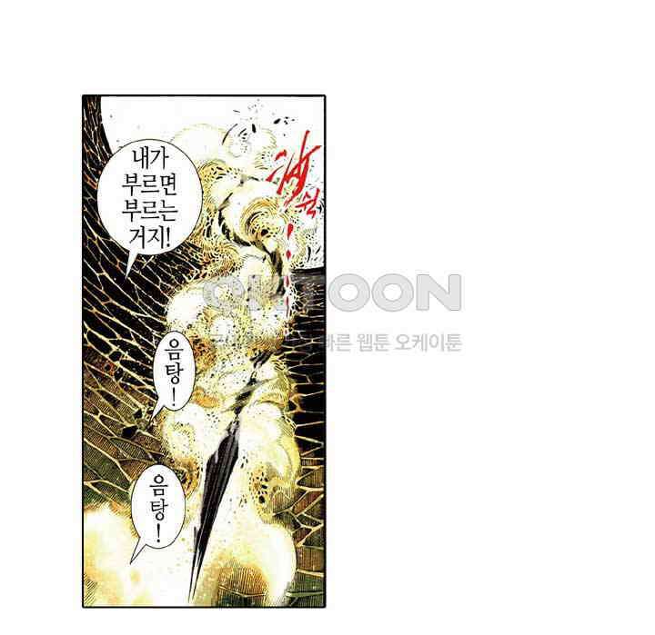 풍운 458화 절지로의 여행 24