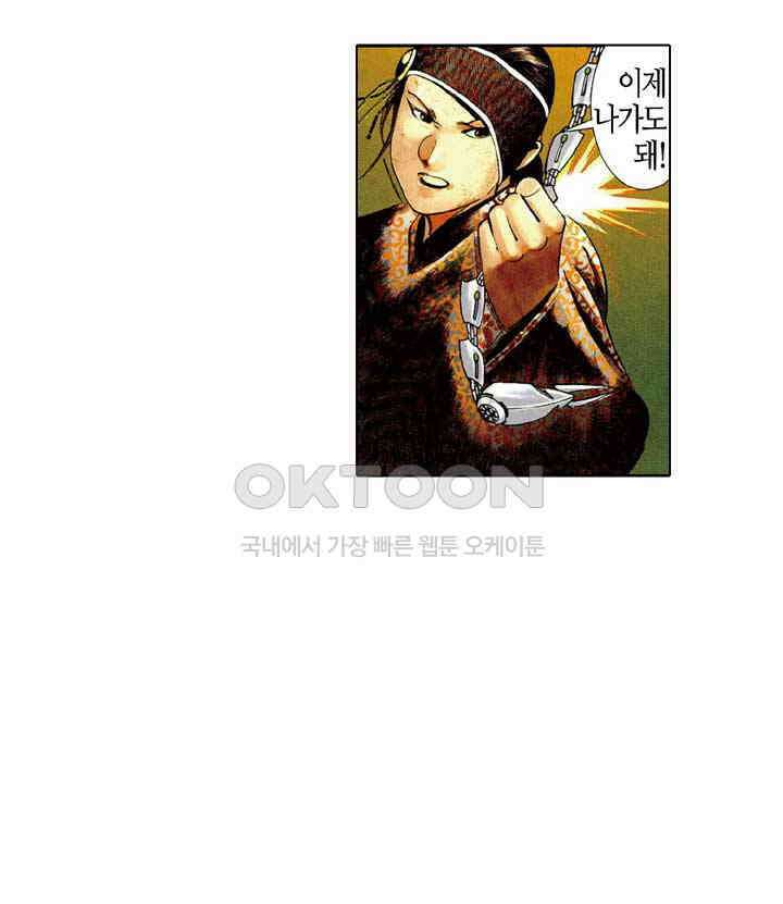 풍운 458화 절지로의 여행 28