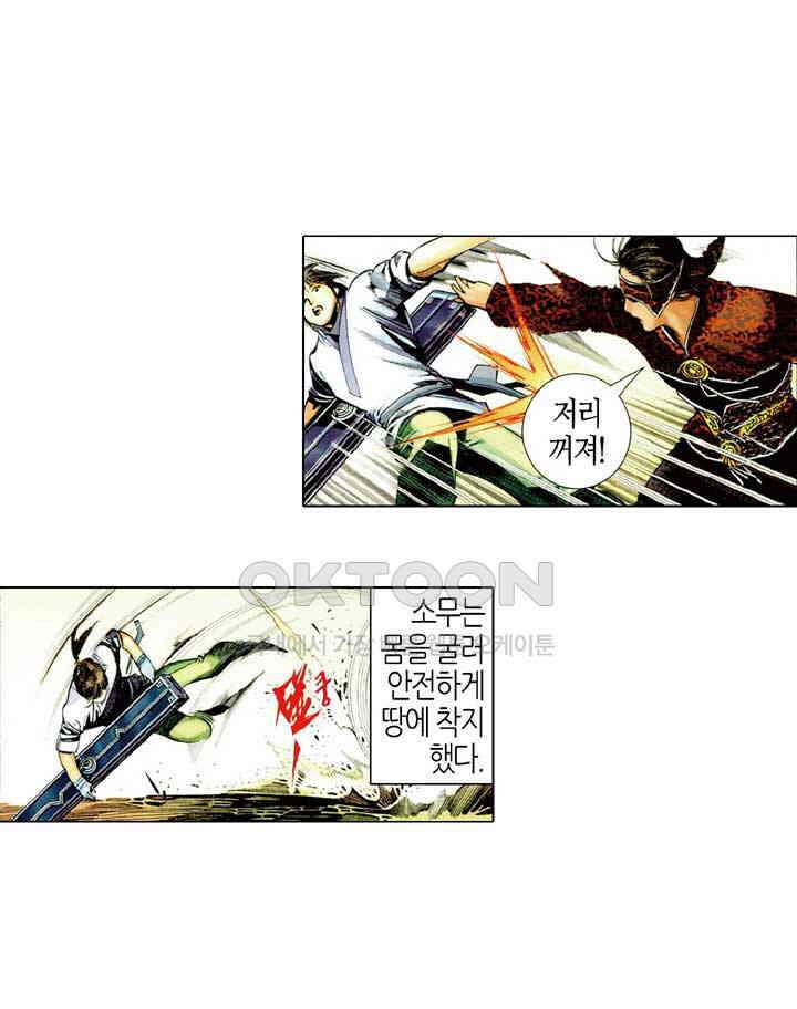 풍운 458화 절지로의 여행 31
