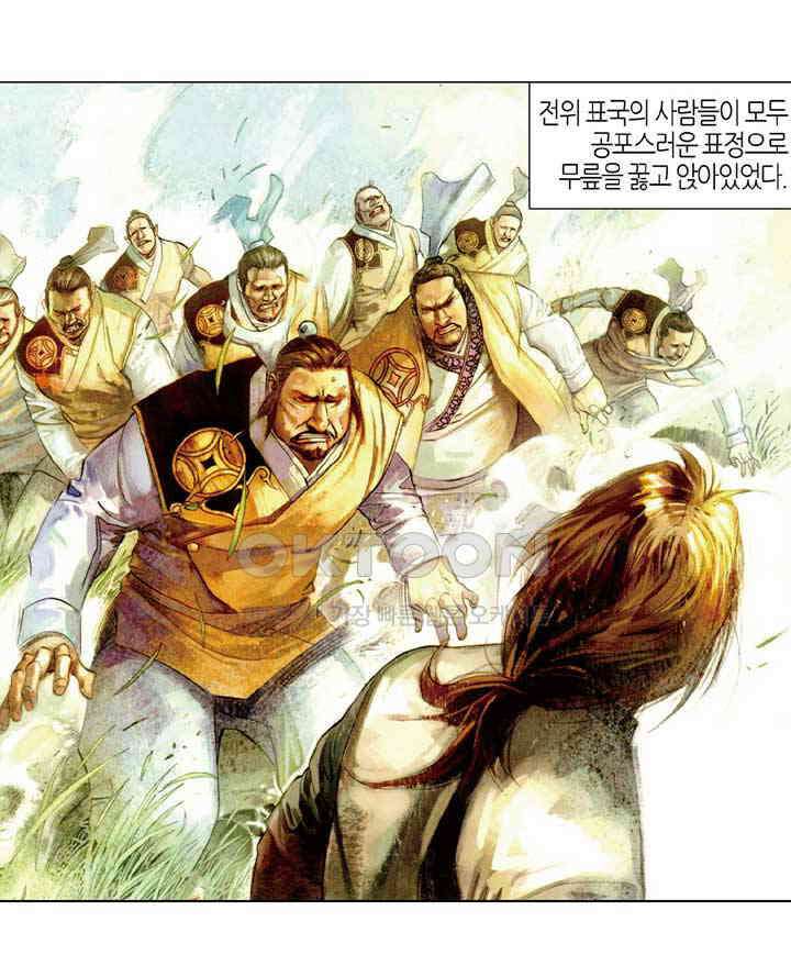 풍운 458화 절지로의 여행 34