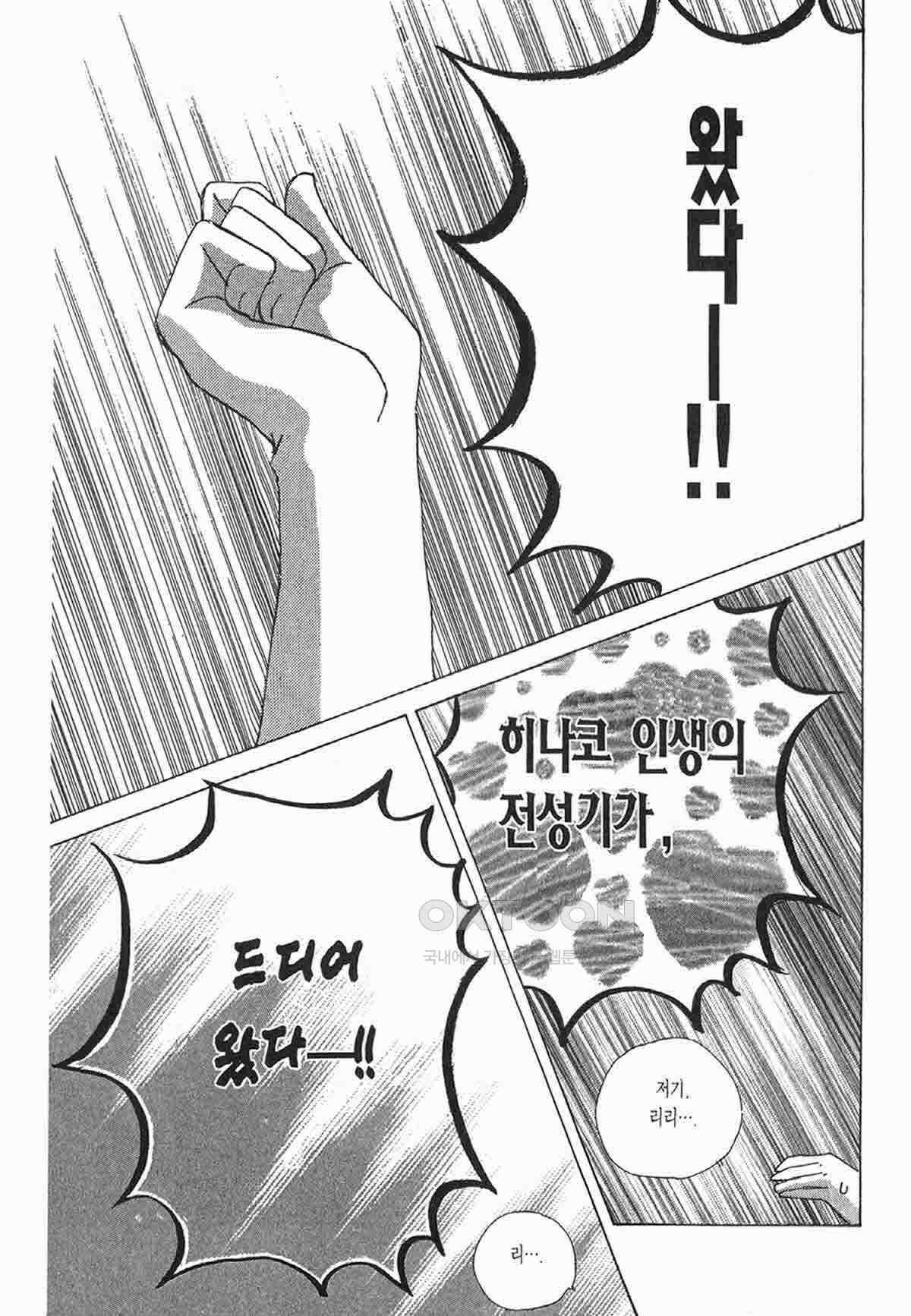 클로버 트레플 49화 2
