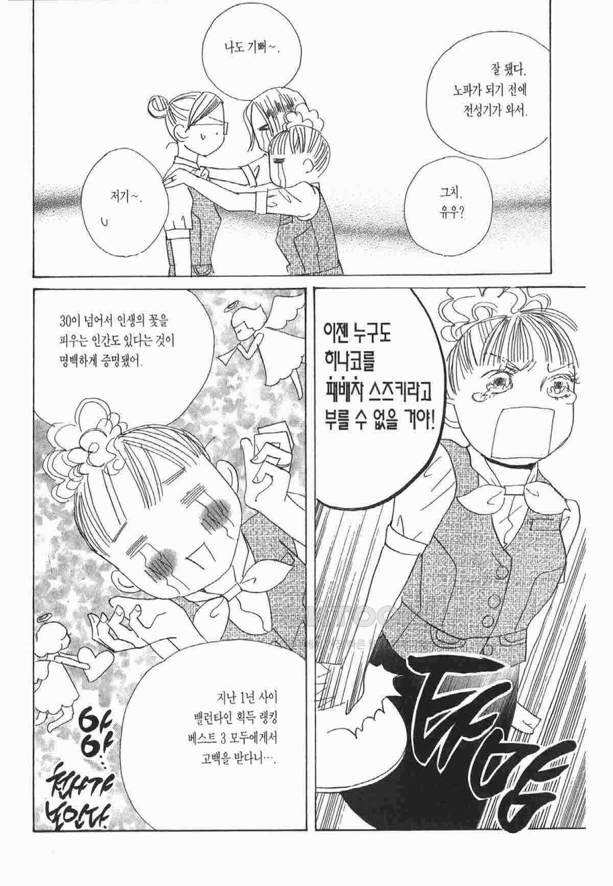 클로버 트레플 49화 3