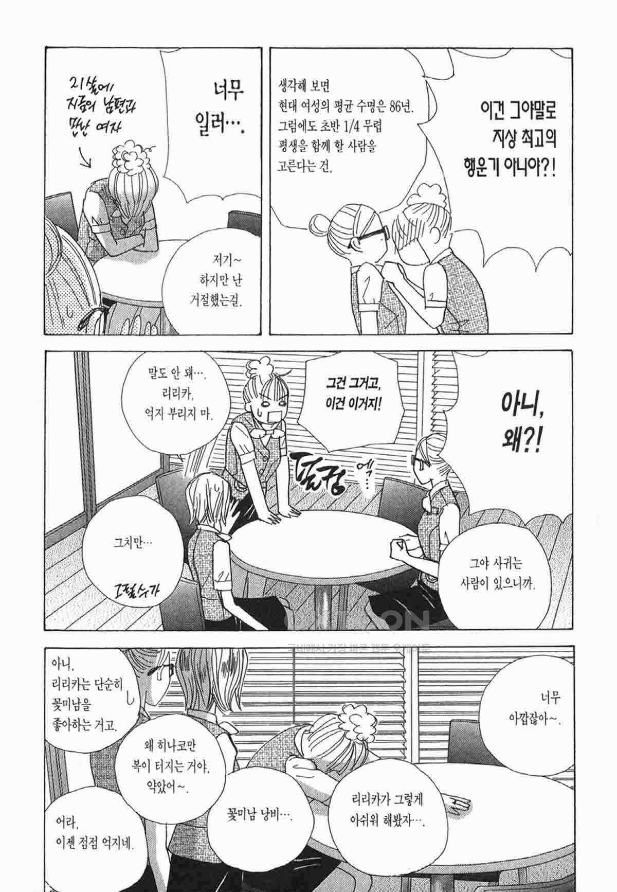 클로버 트레플 49화 4