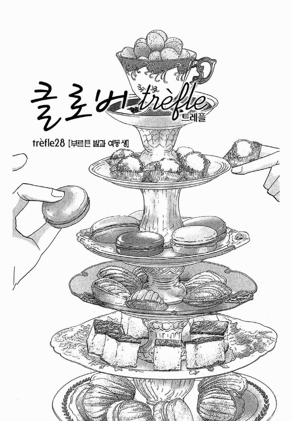 클로버 트레플 56화 2
