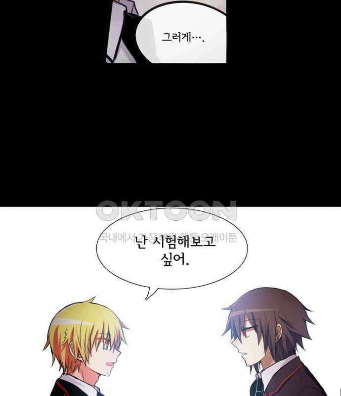 크리퍼스큘 3부 17화 실험(2) 7