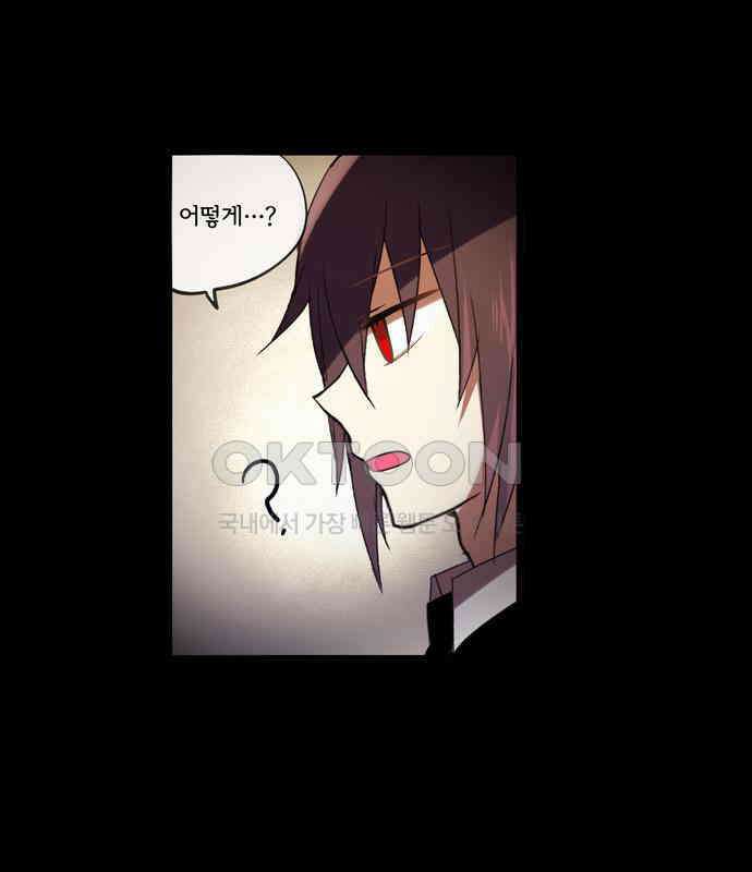 크리퍼스큘 3부 17화 실험(2) 10
